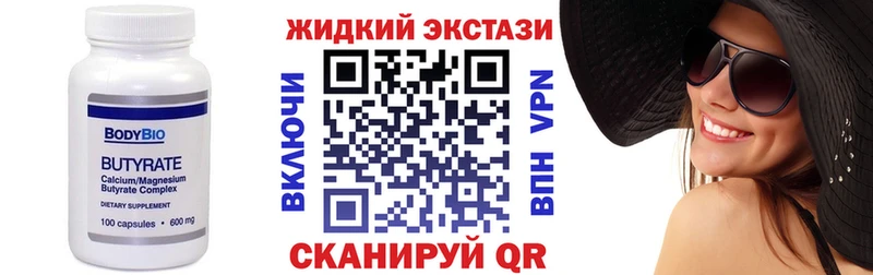 Бутират бутик Горячеводский