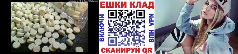 где продают   Горячеводский  Экстази ешки 