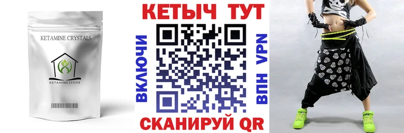 КЕТАМИН ketamine  МЕГА ТОР  Горячеводский 