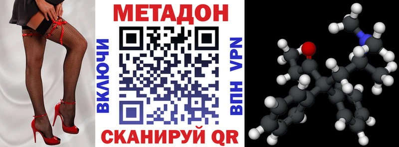 где можно купить наркотик  Горячеводский  МЕТАДОН VHQ 